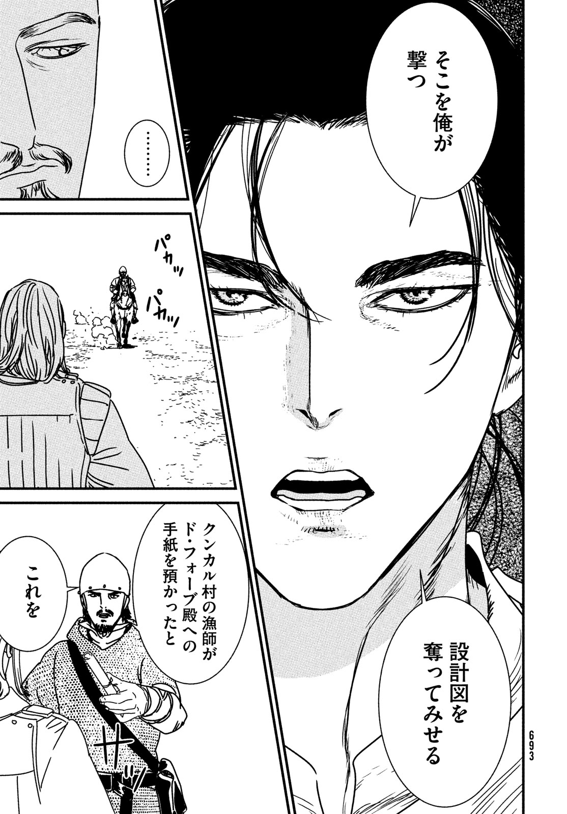 Issak Chap 87 - Next Chap 88