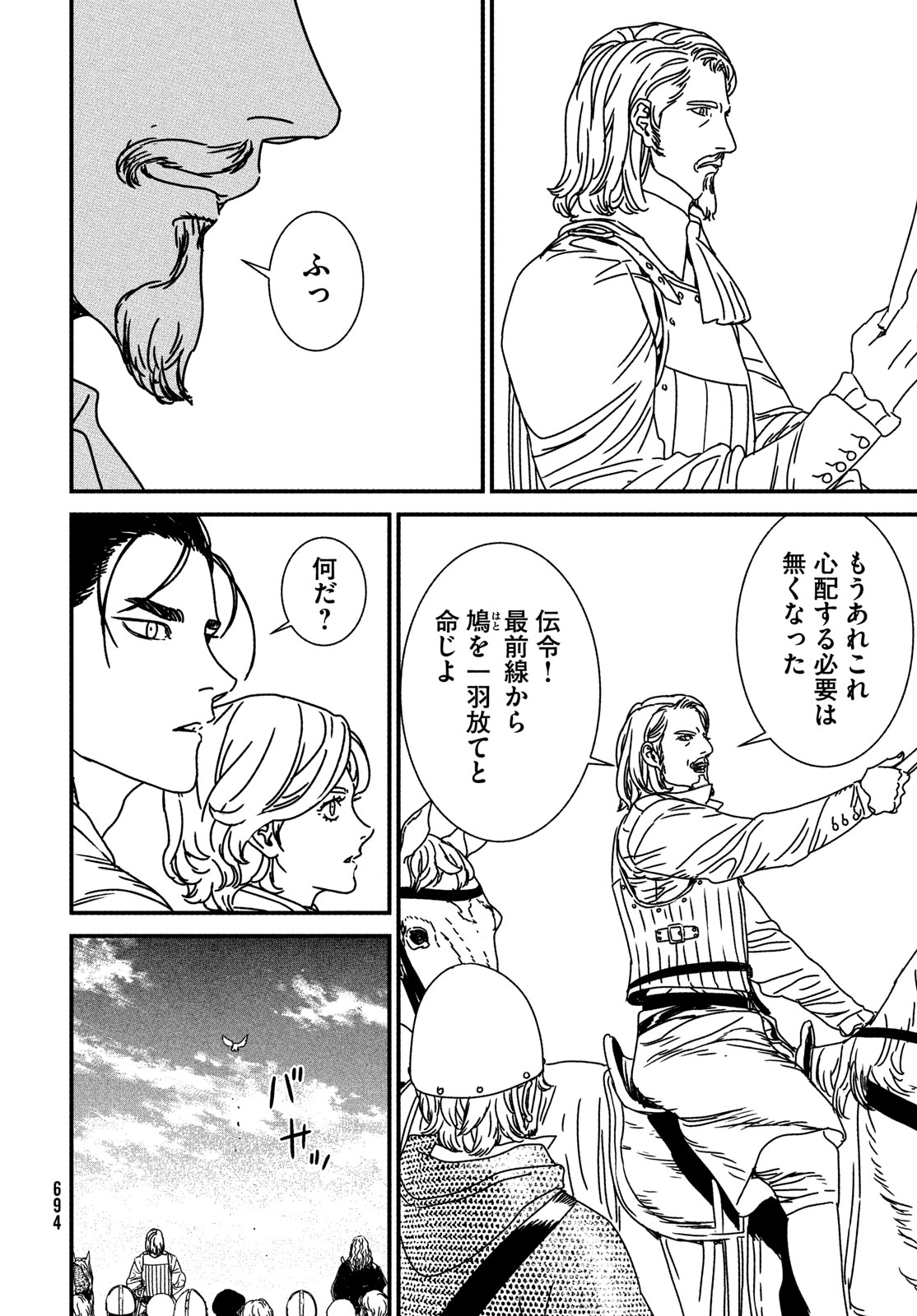 Issak Chap 87 - Next Chap 88