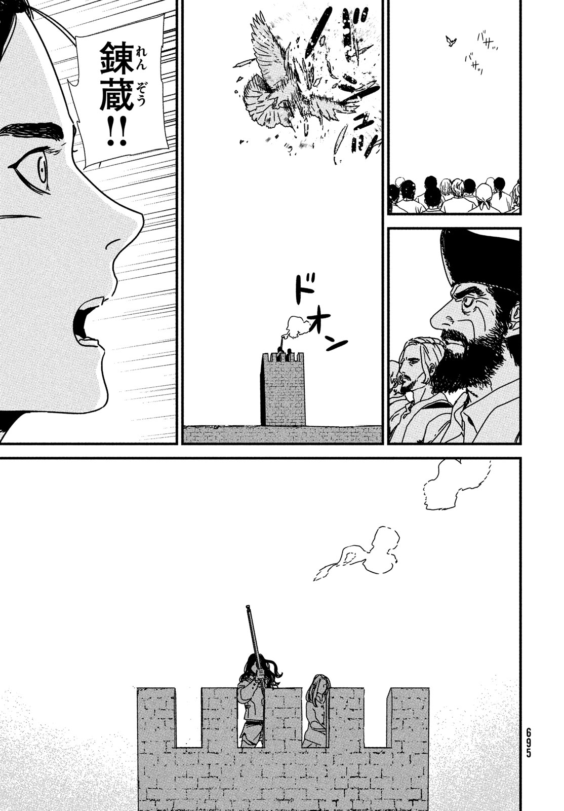 Issak Chap 87 - Next Chap 88