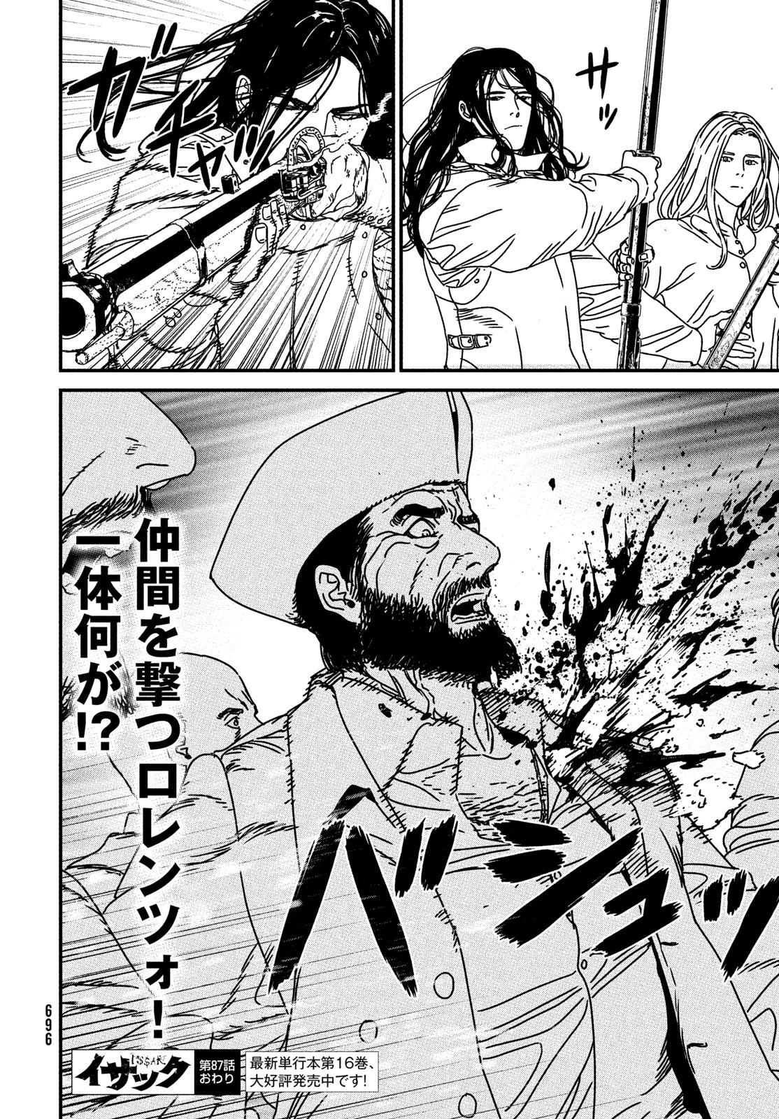Issak Chap 87 - Next Chap 88