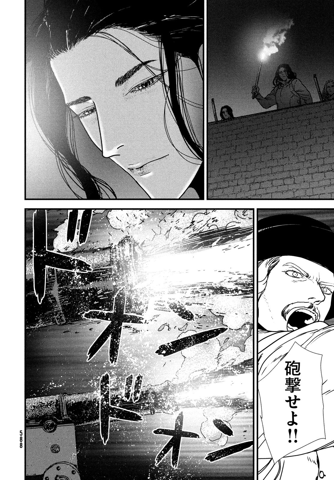 Issak Chap 84 - Next Chap 85