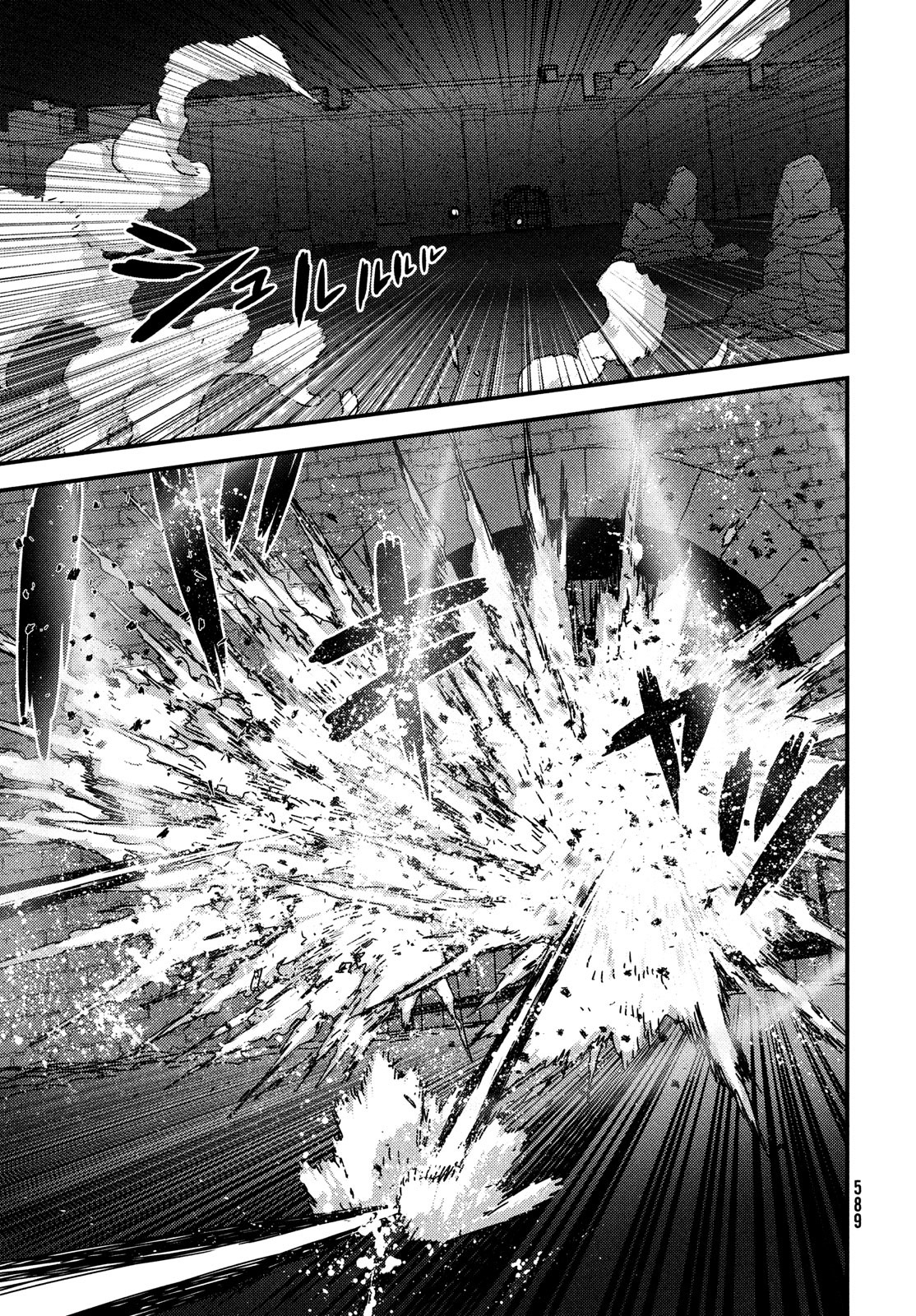 Issak Chap 84 - Next Chap 85