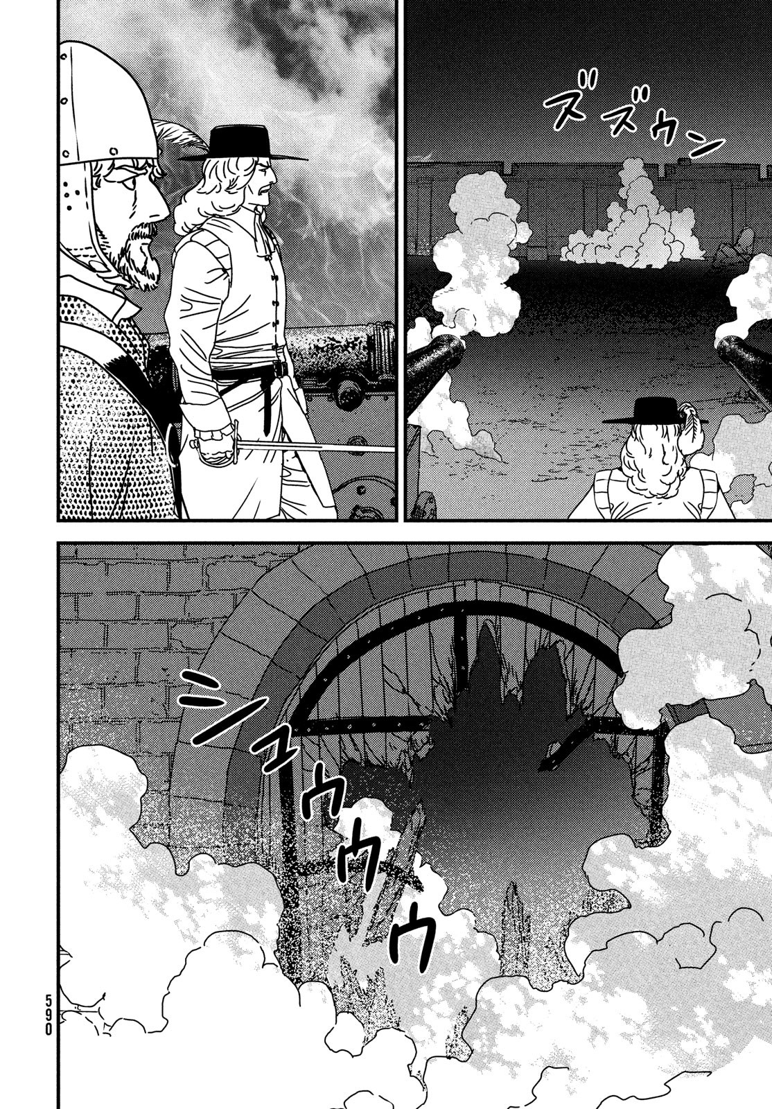 Issak Chap 84 - Next Chap 85