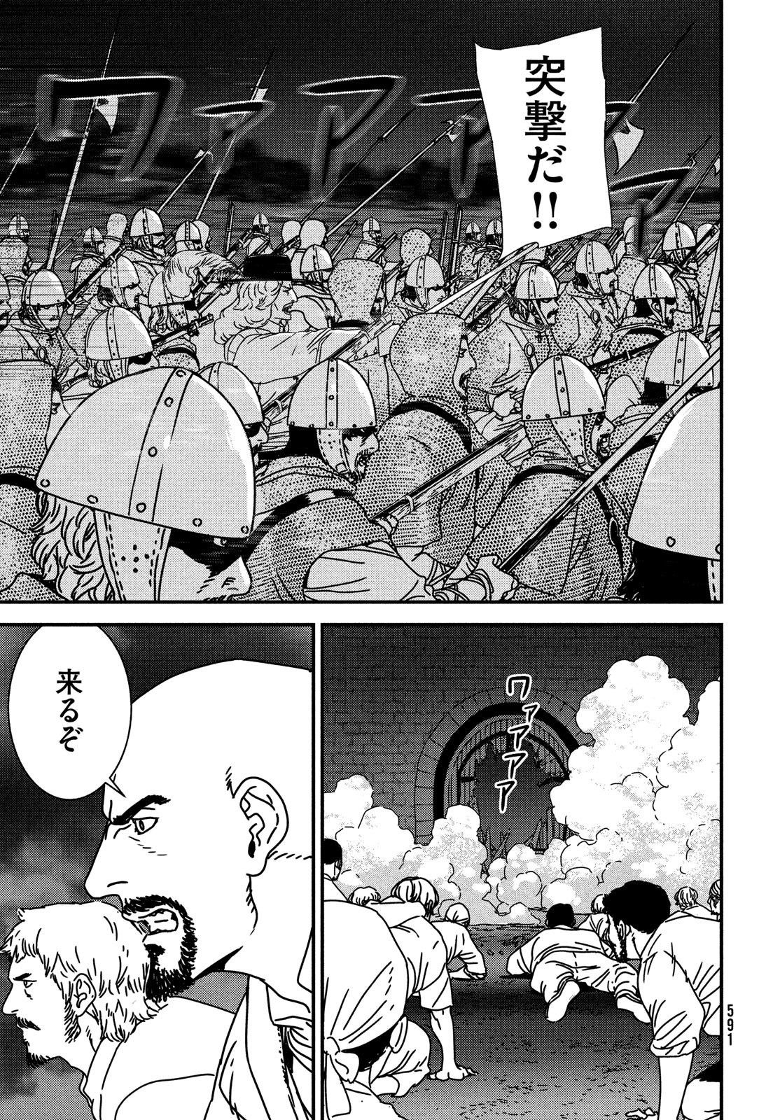 Issak Chap 84 - Next Chap 85