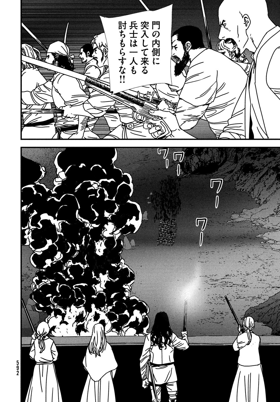 Issak Chap 84 - Next Chap 85
