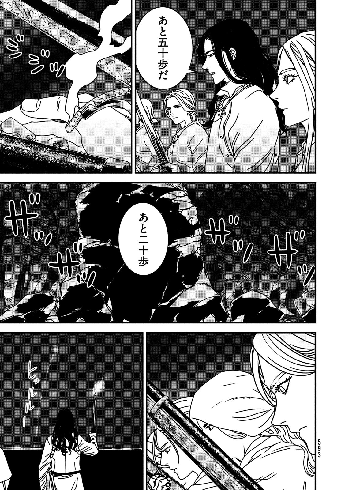 Issak Chap 84 - Next Chap 85