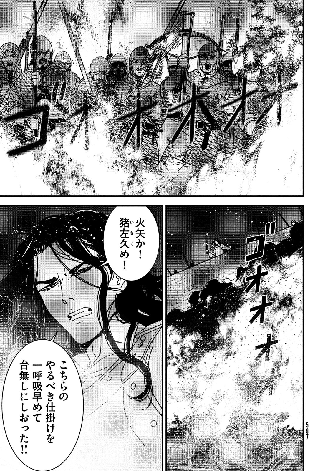 Issak Chap 84 - Next Chap 85
