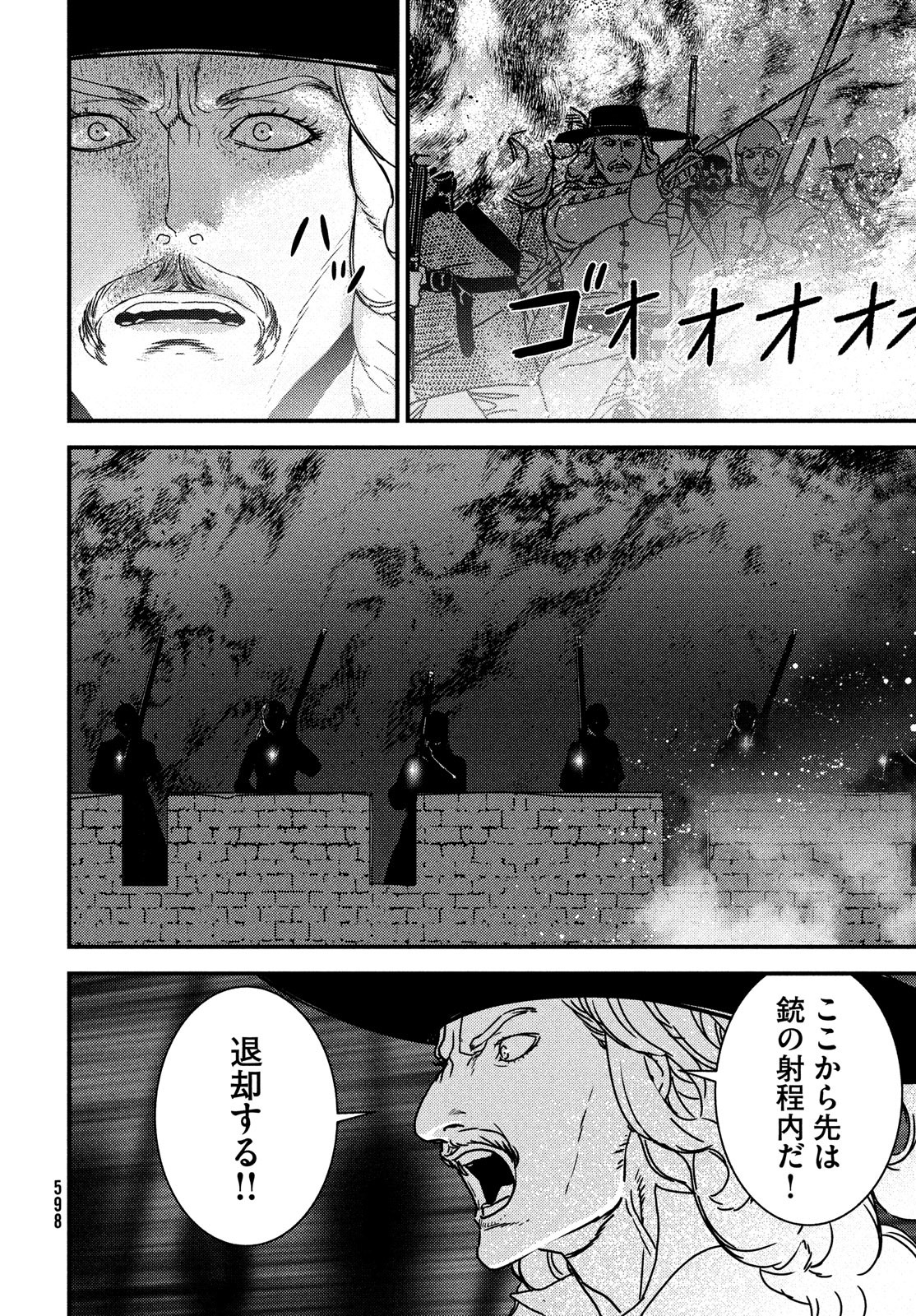 Issak Chap 84 - Next Chap 85