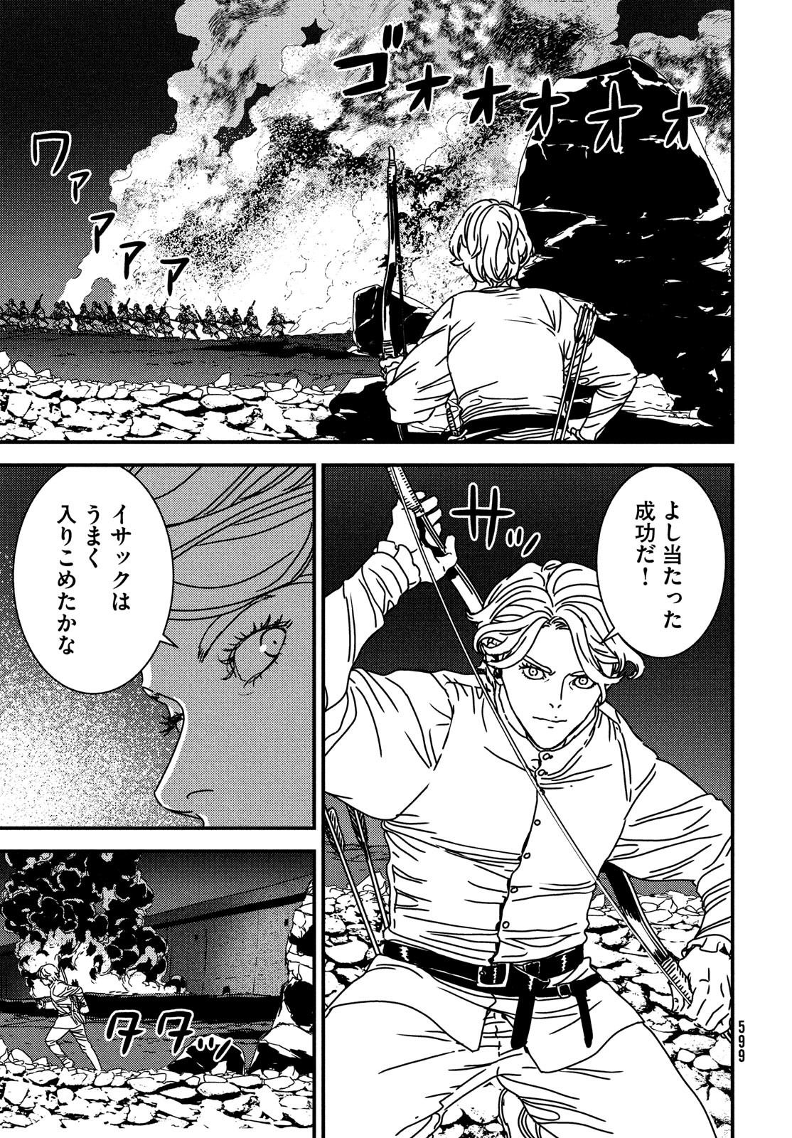 Issak Chap 84 - Next Chap 85