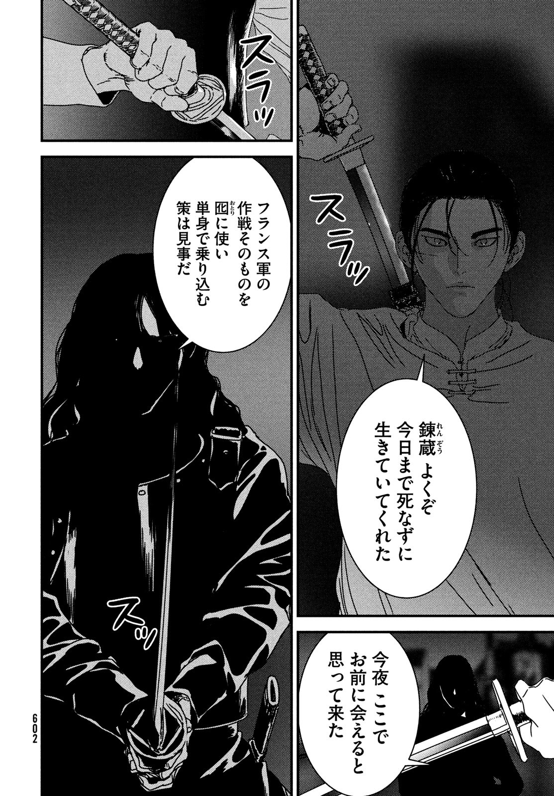 Issak Chap 84 - Next Chap 85