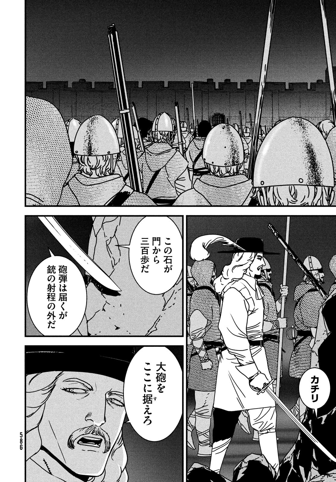 Issak Chap 84 - Next Chap 85