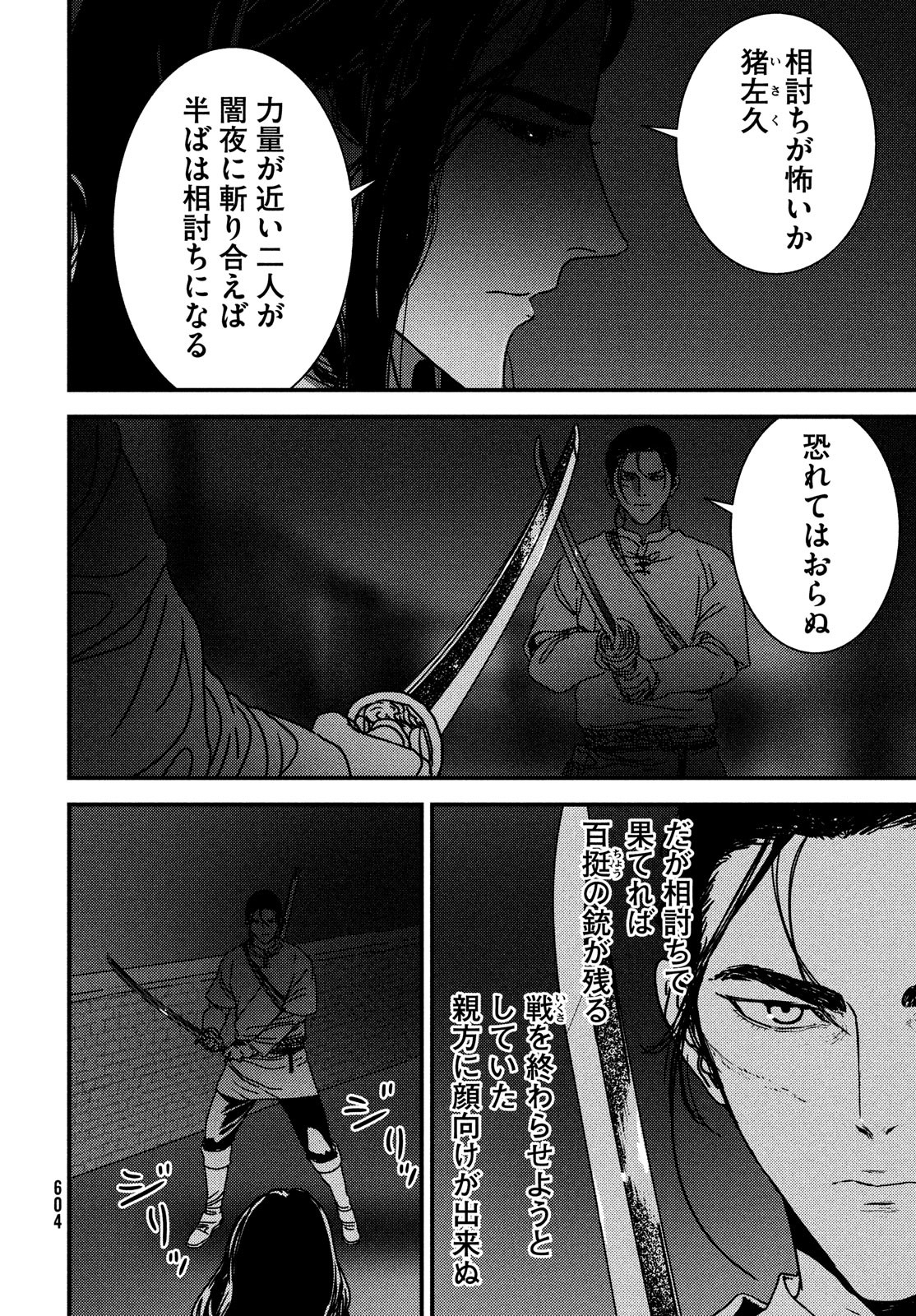 Issak Chap 84 - Next Chap 85