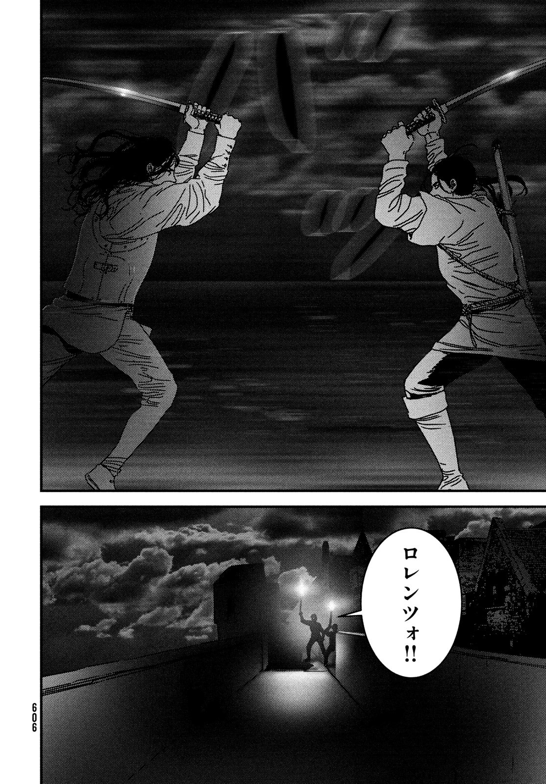 Issak Chap 84 - Next Chap 85