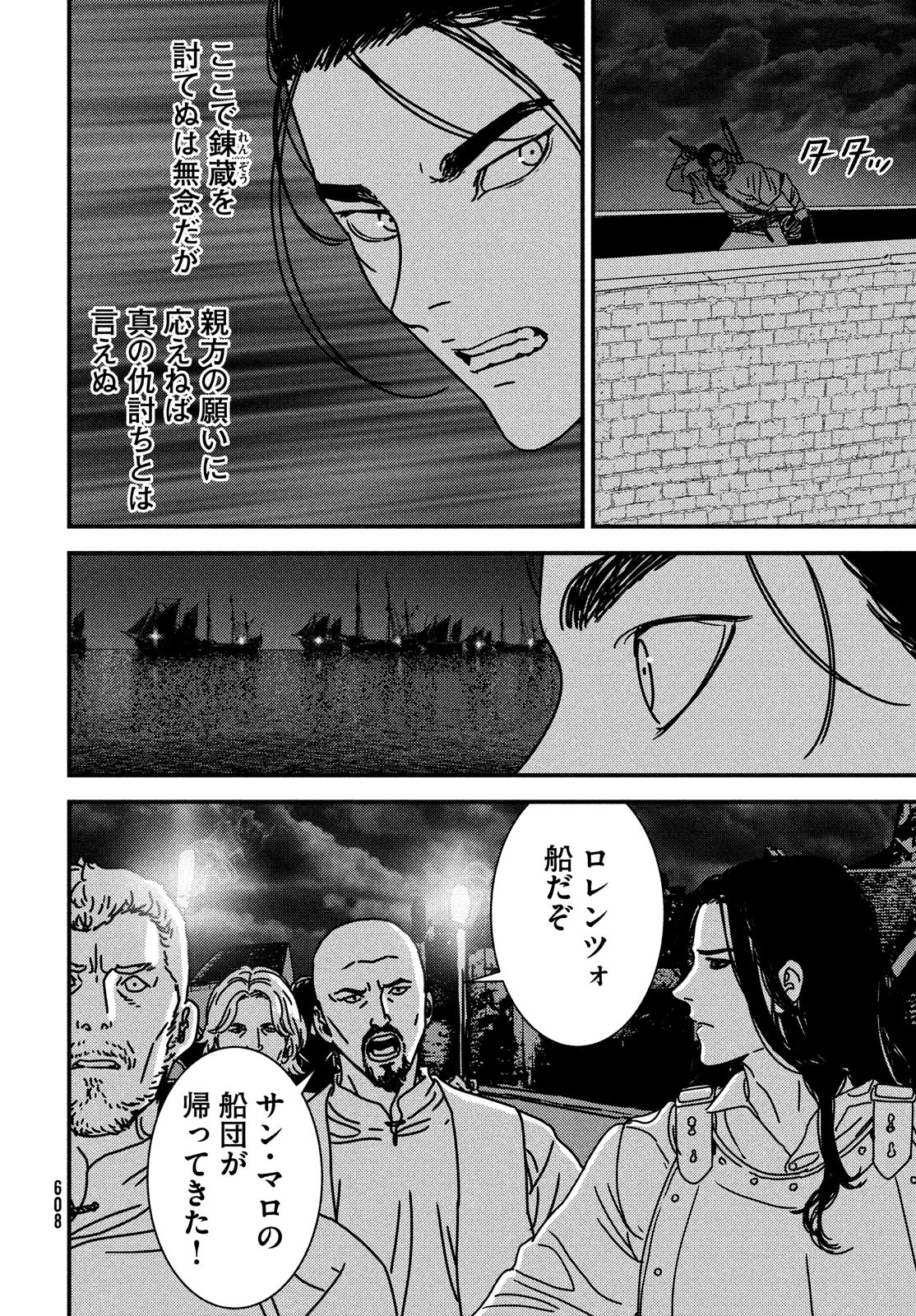 Issak Chap 84 - Next Chap 85