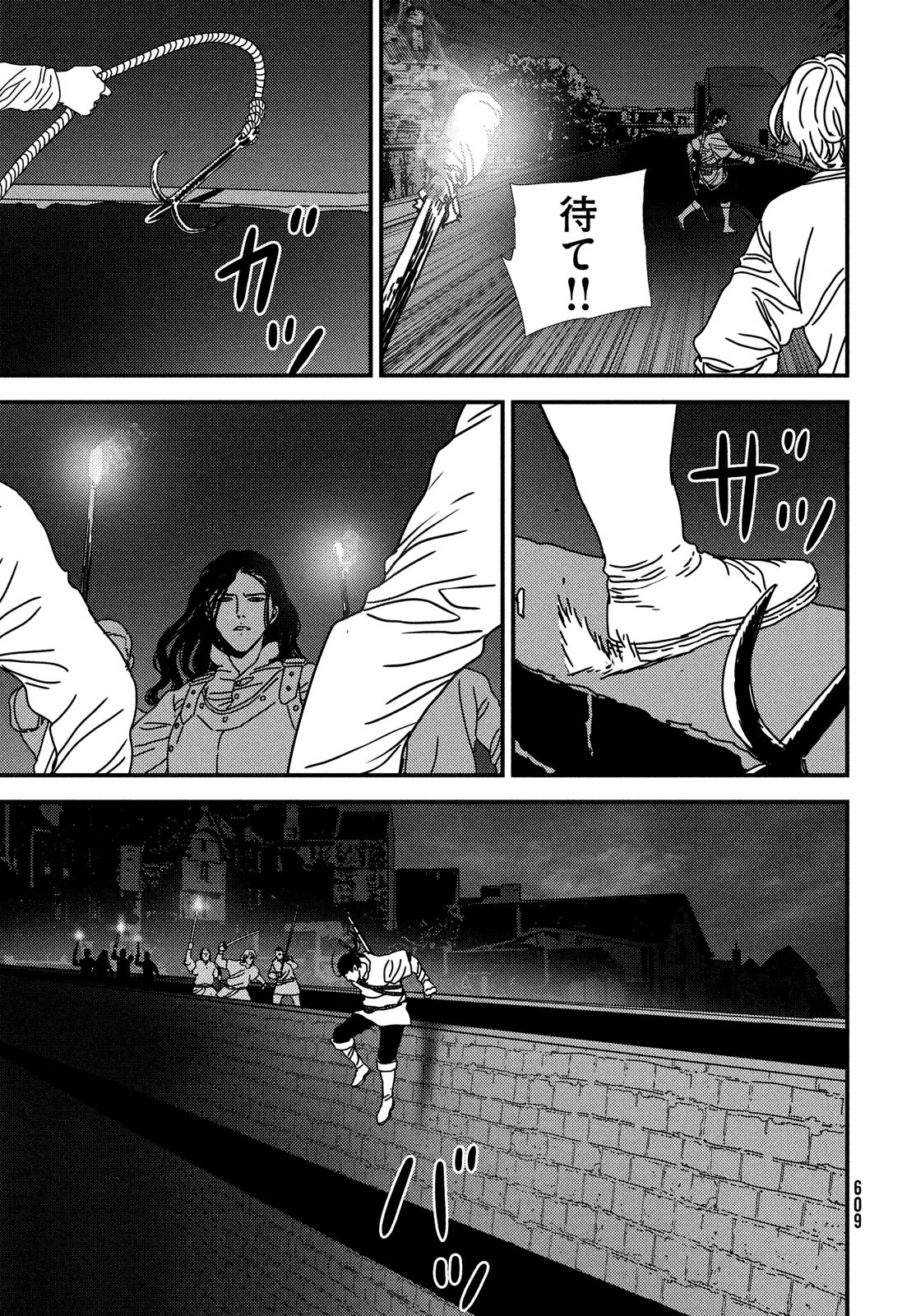 Issak Chap 84 - Next Chap 85