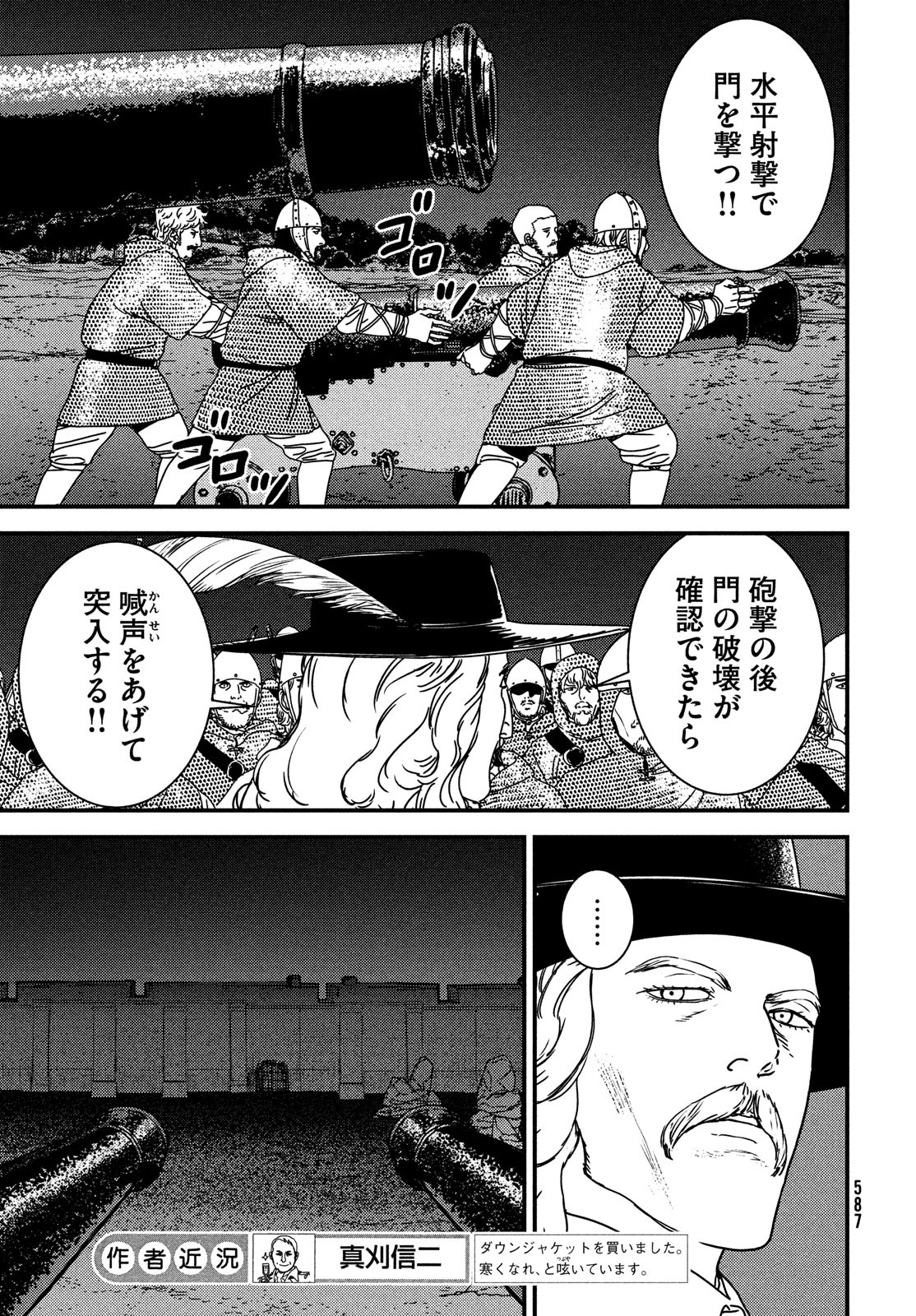 Issak Chap 84 - Next Chap 85