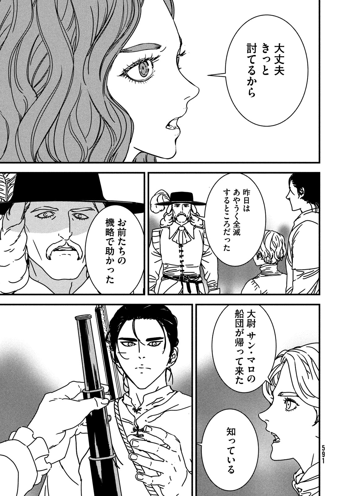 Issak Chap 85 - Next Chap 86