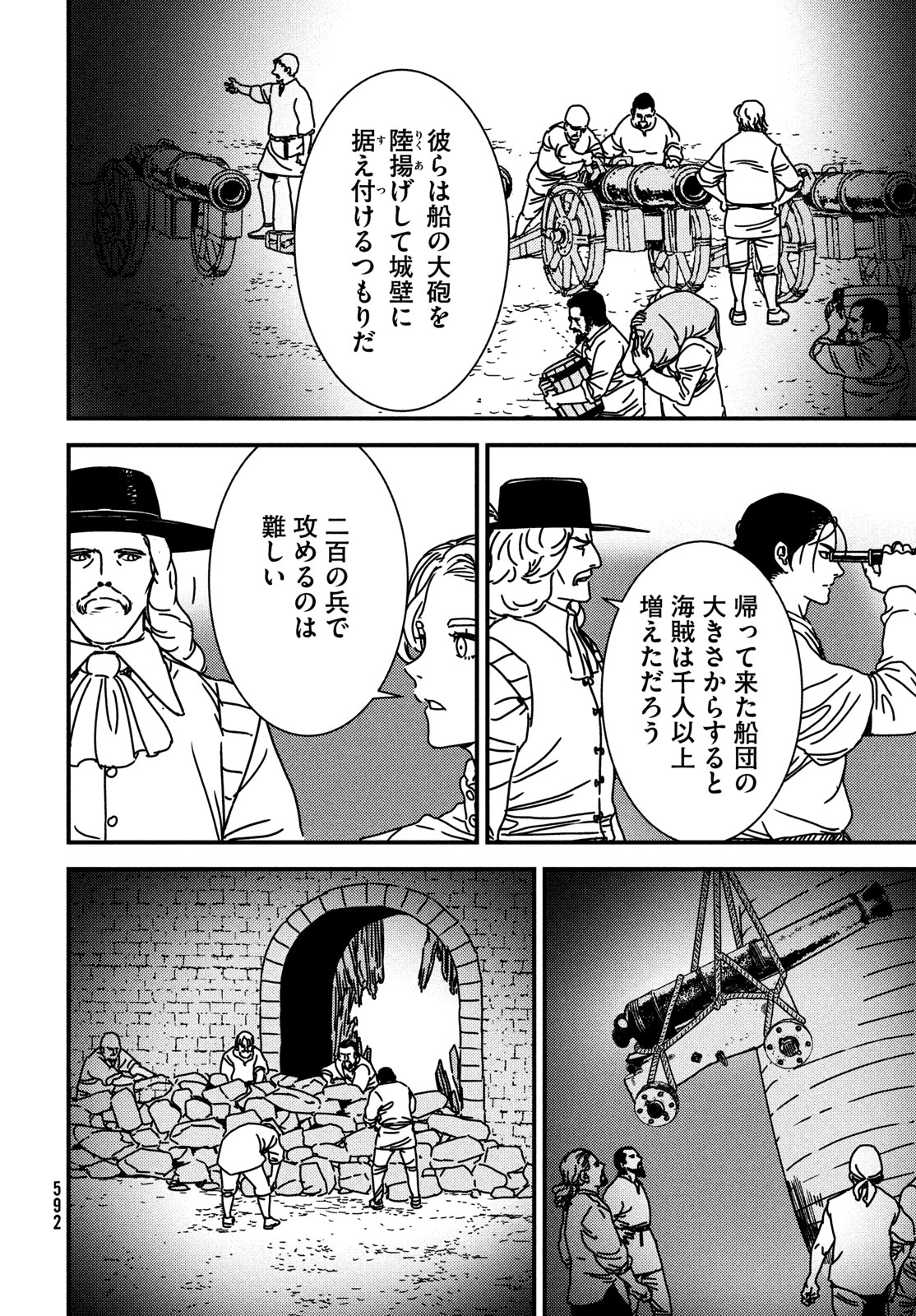 Issak Chap 85 - Next Chap 86