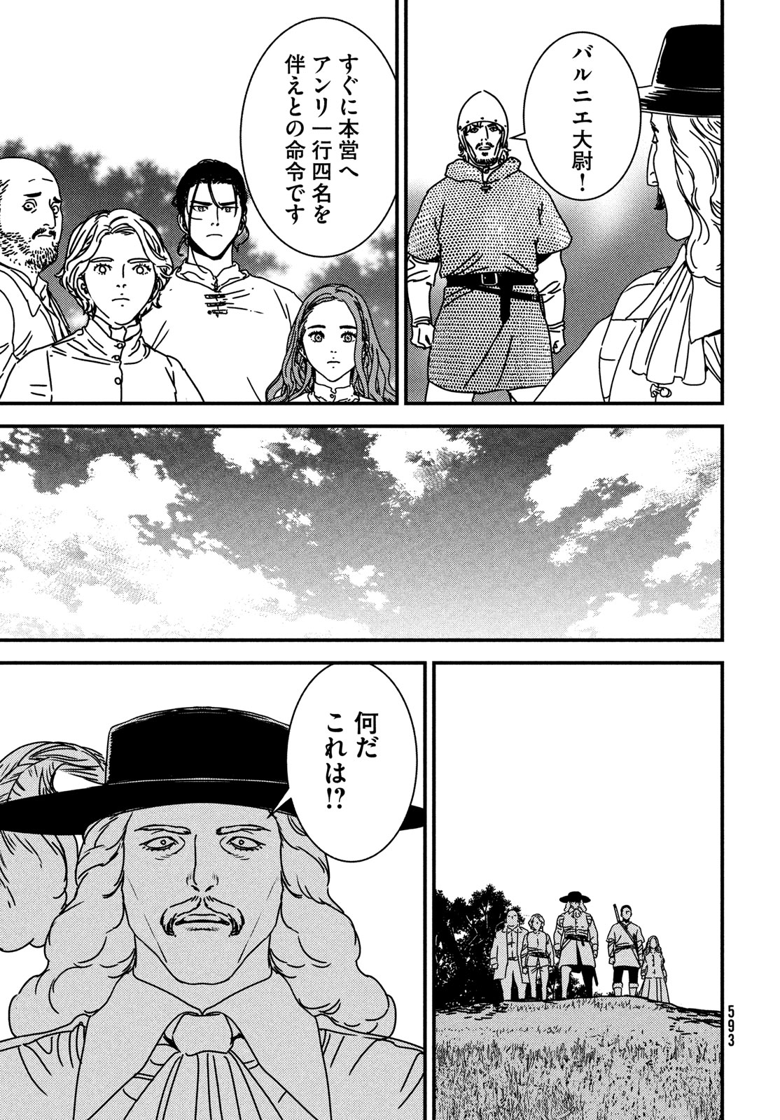 Issak Chap 85 - Next Chap 86