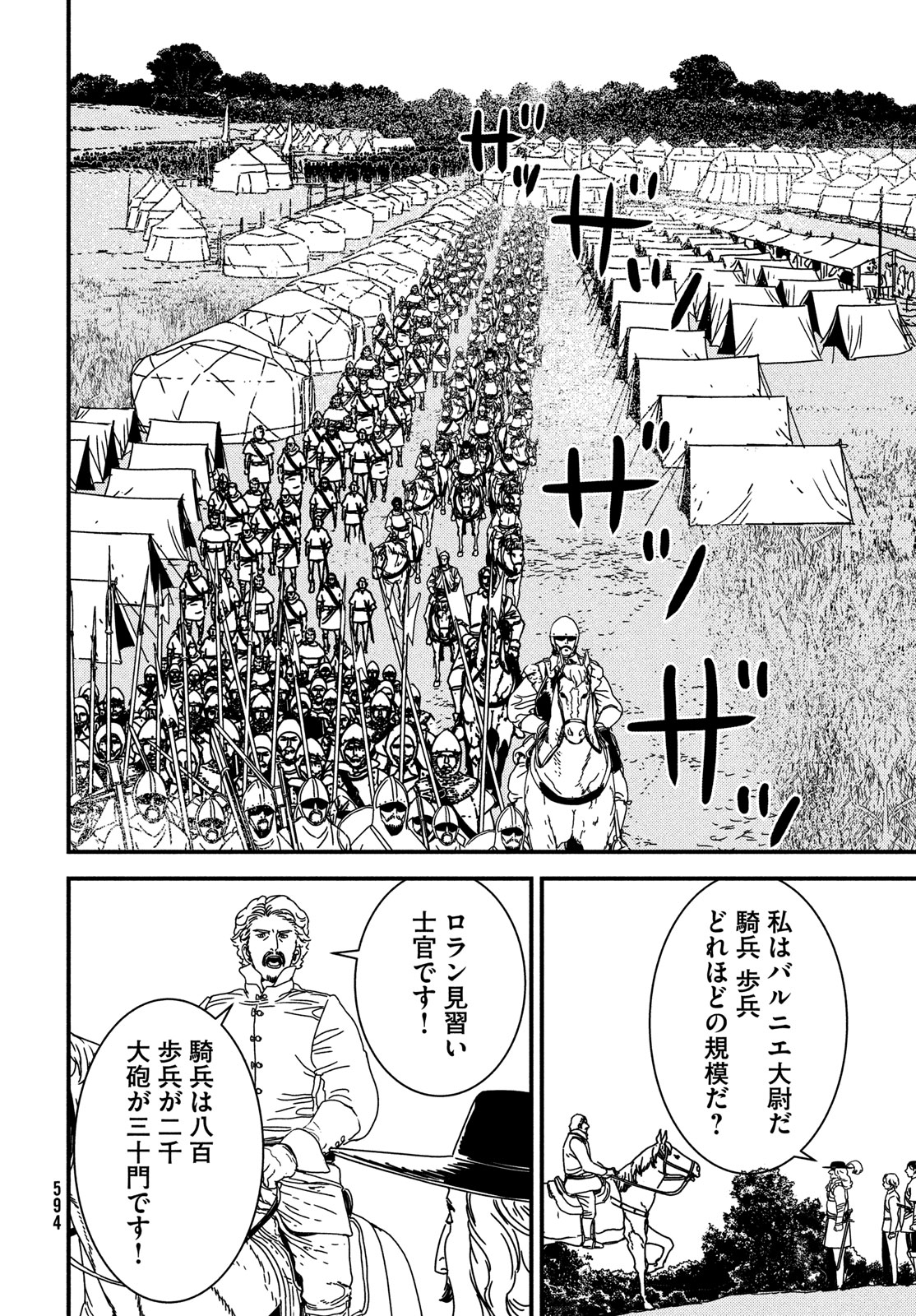 Issak Chap 85 - Next Chap 86