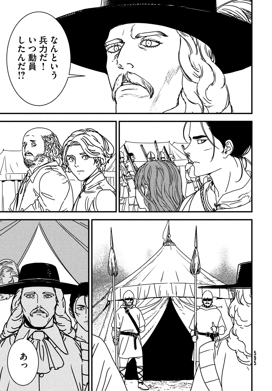 Issak Chap 85 - Next Chap 86