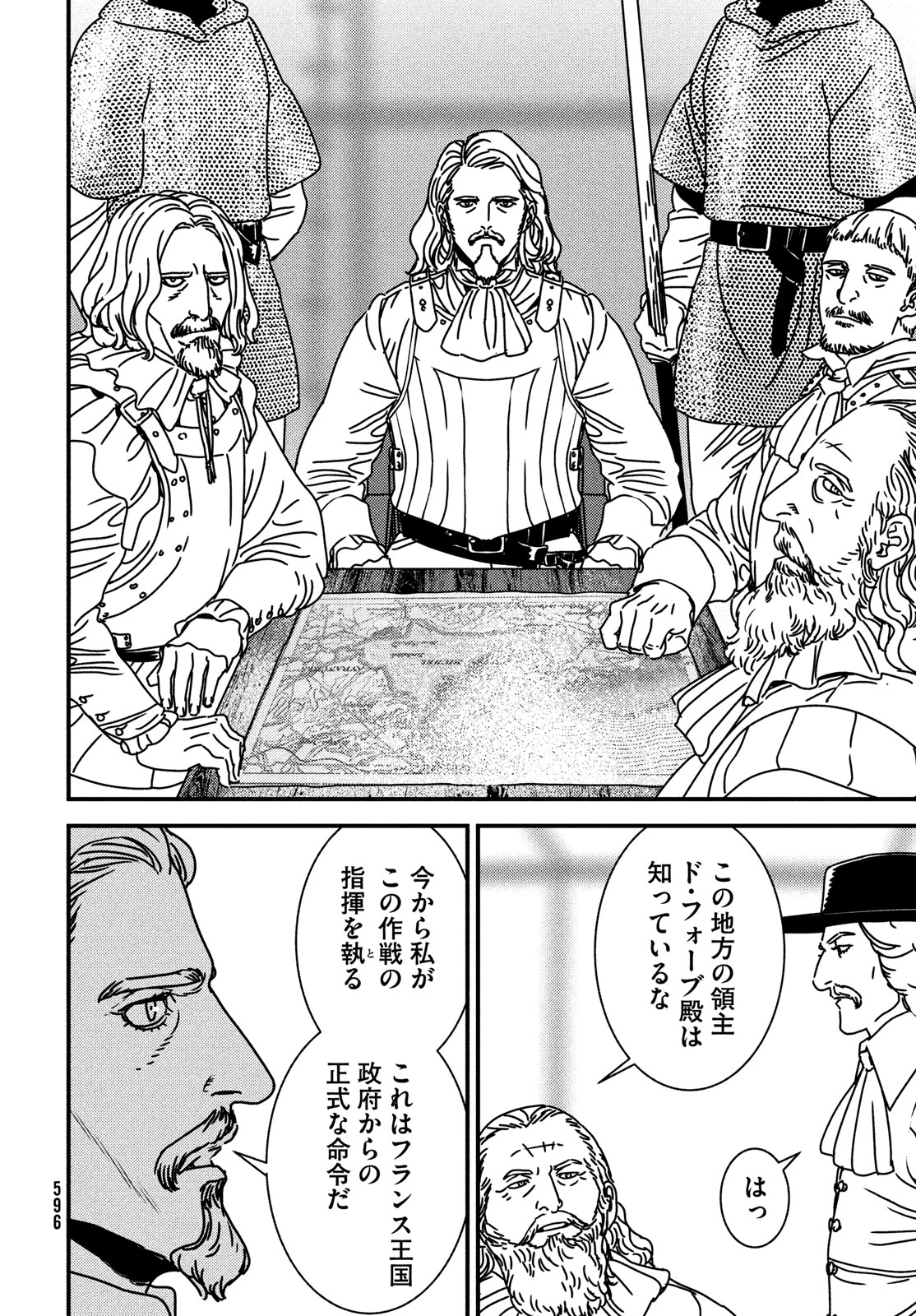 Issak Chap 85 - Next Chap 86