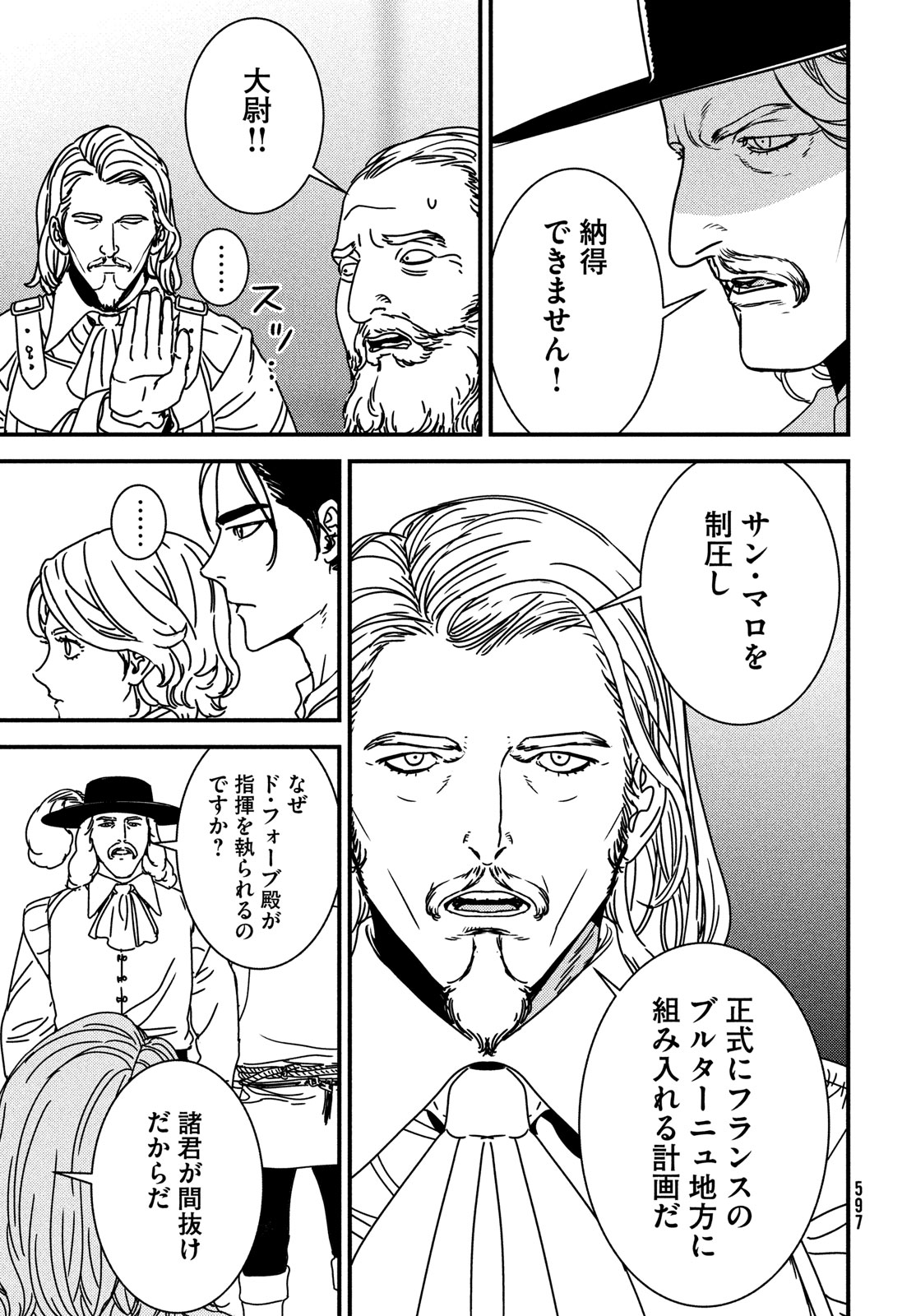 Issak Chap 85 - Next Chap 86