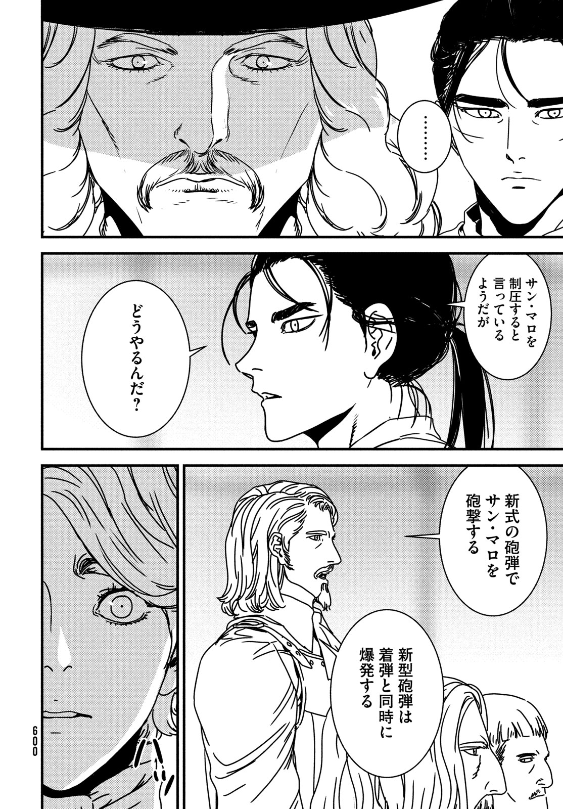 Issak Chap 85 - Next Chap 86