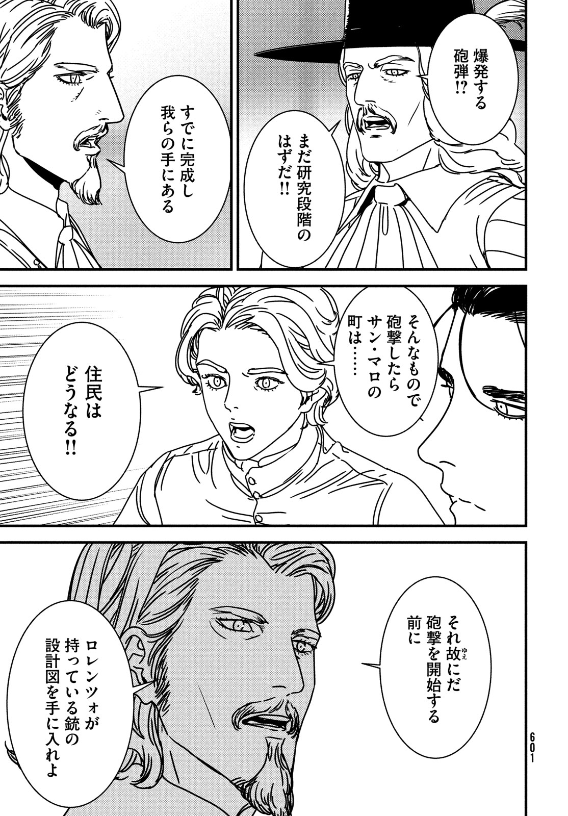 Issak Chap 85 - Next Chap 86