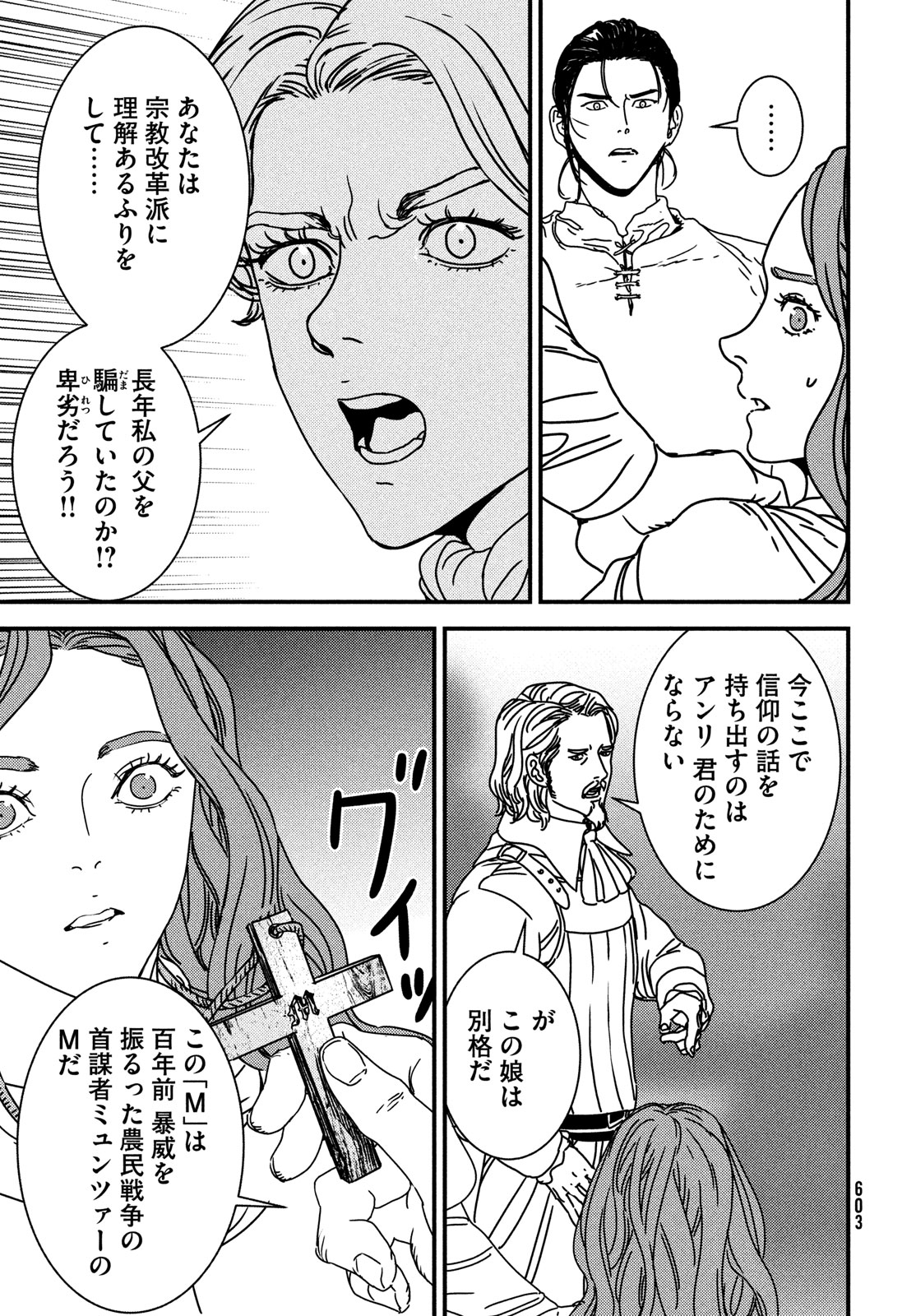Issak Chap 85 - Next Chap 86