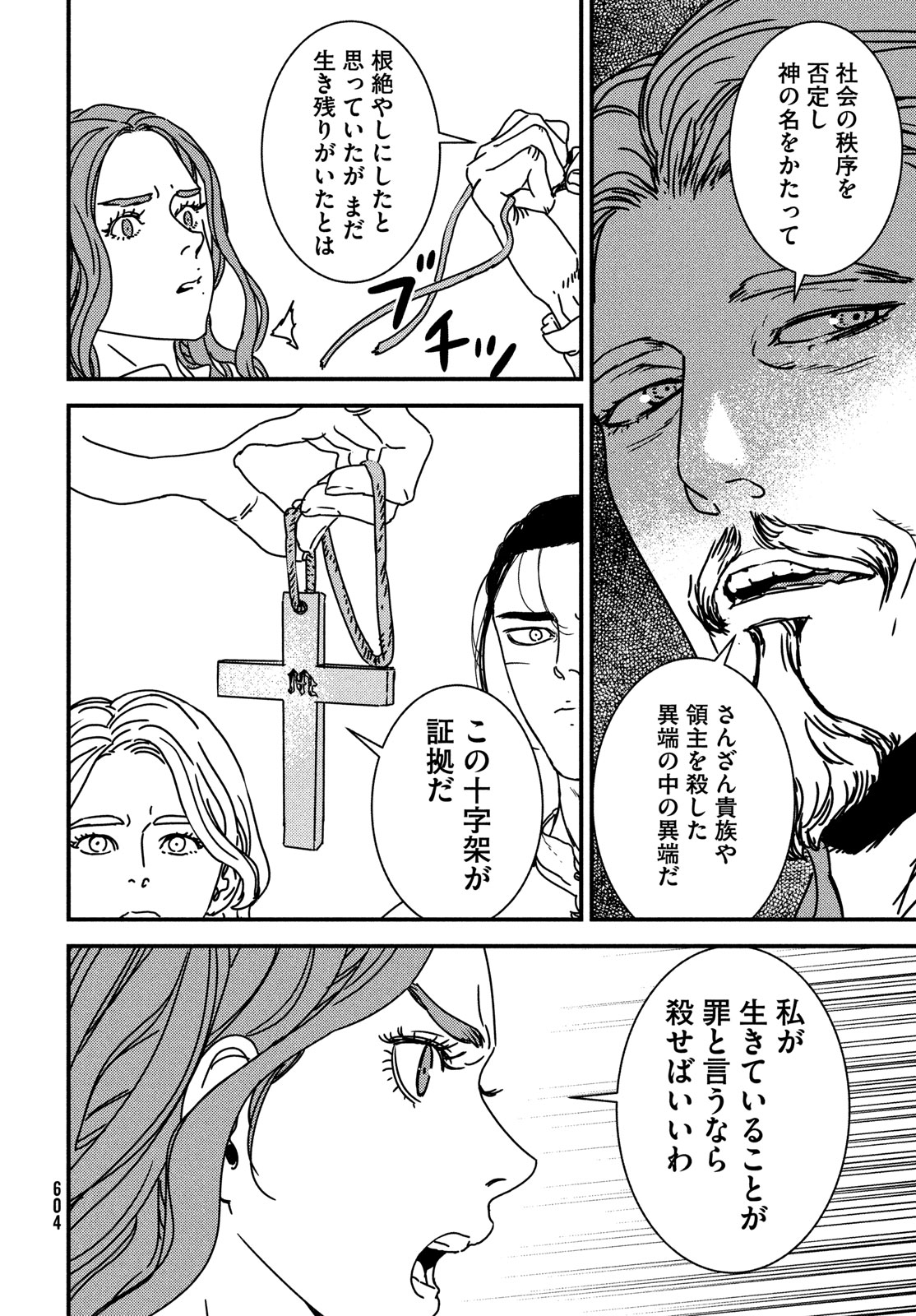 Issak Chap 85 - Next Chap 86