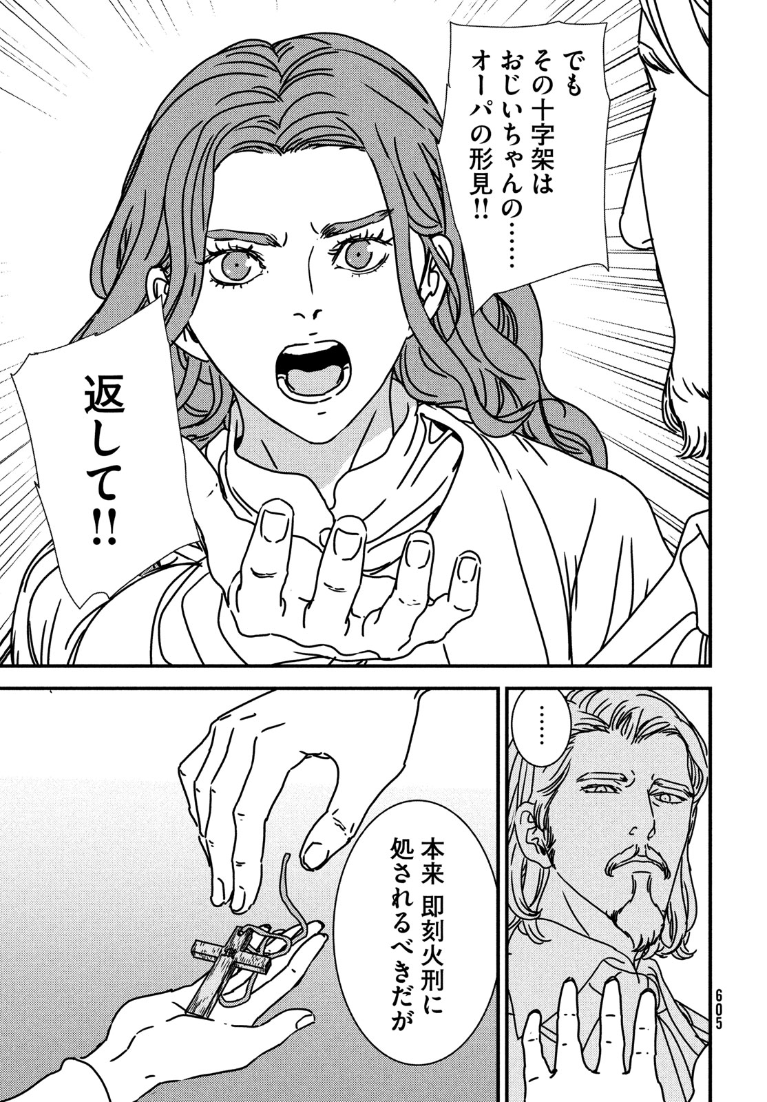Issak Chap 85 - Next Chap 86