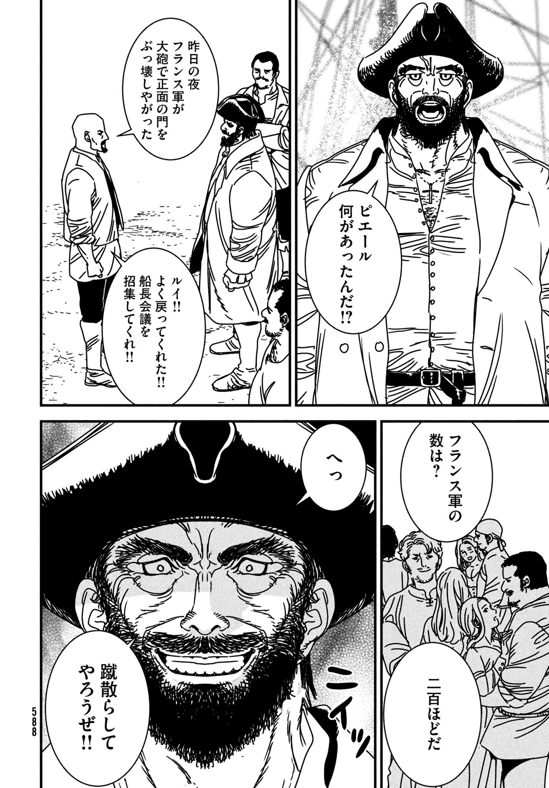 Issak Chap 85 - Next Chap 86