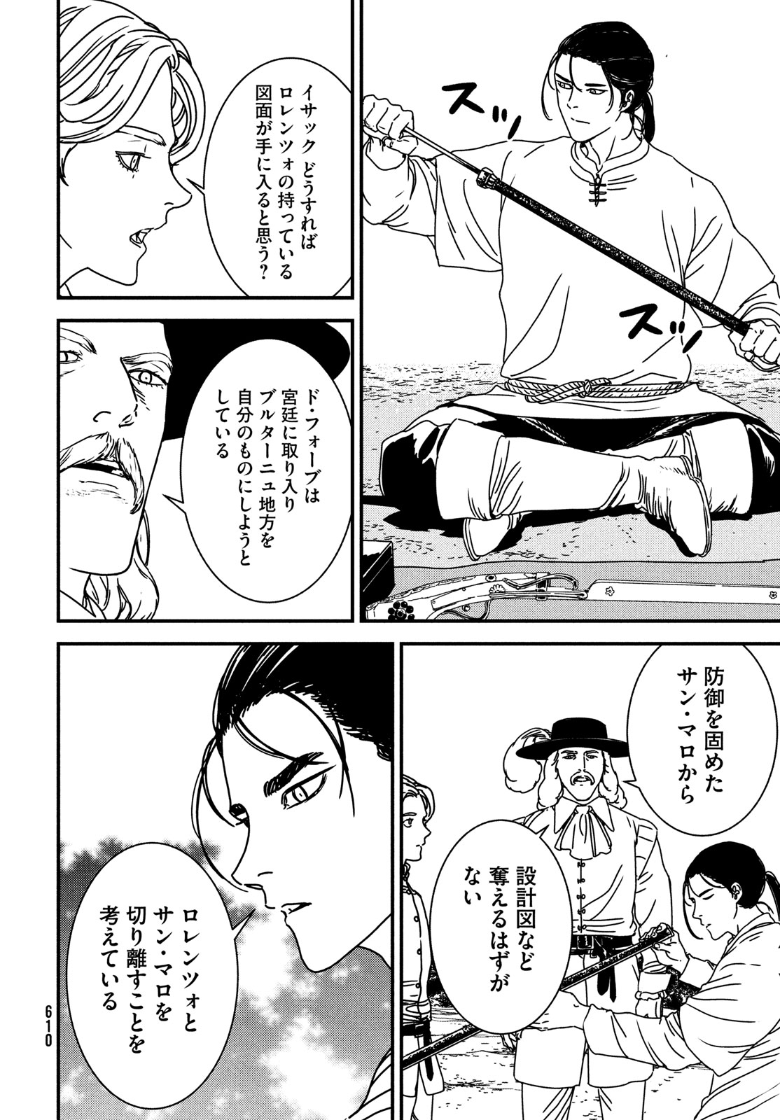 Issak Chap 85 - Next Chap 86