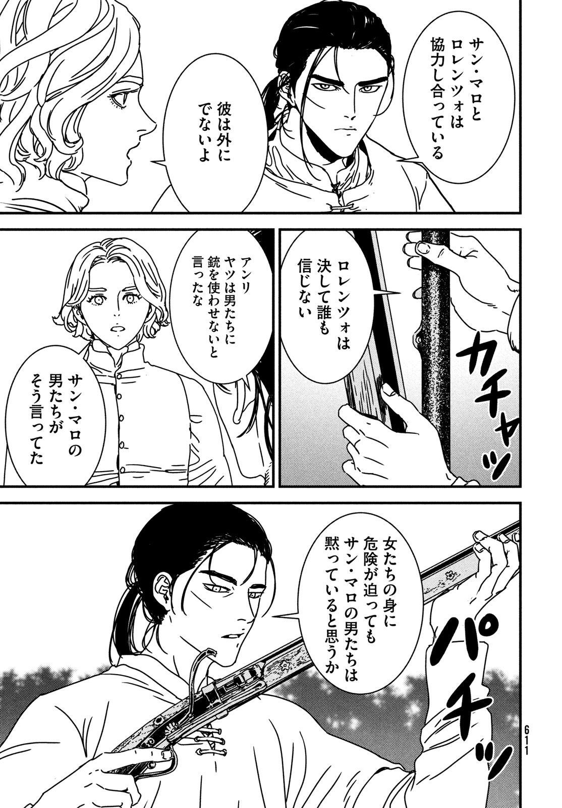 Issak Chap 85 - Next Chap 86