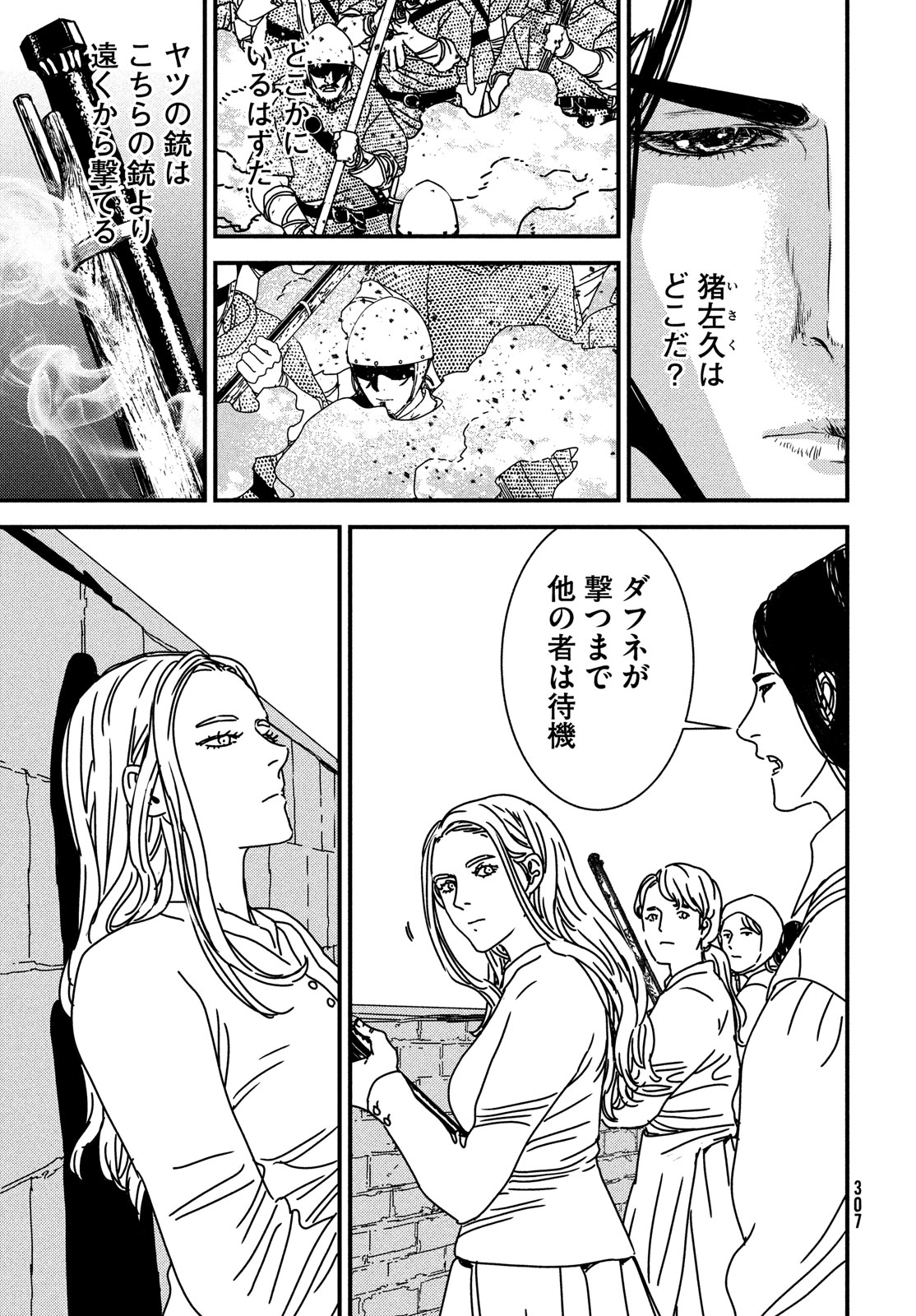 Issak Chap 86 - Next Chap 87