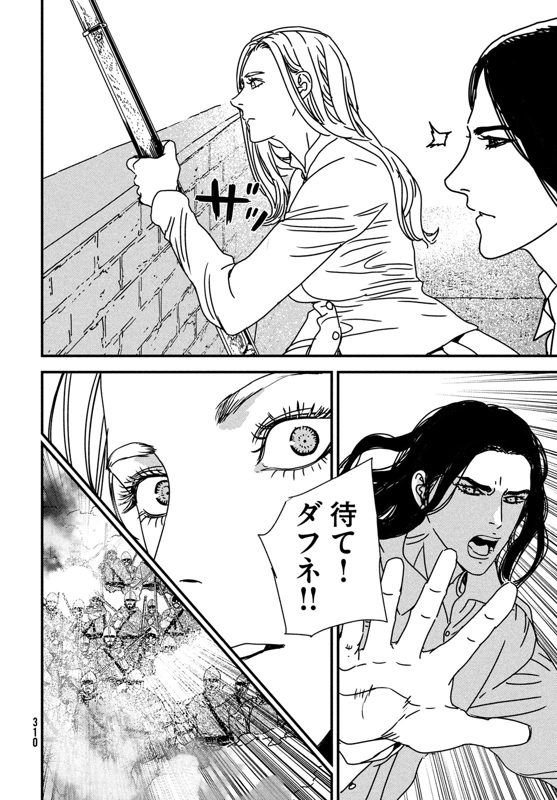 Issak Chap 86 - Next Chap 87