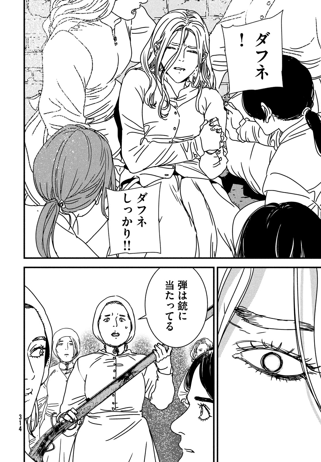 Issak Chap 86 - Next Chap 87