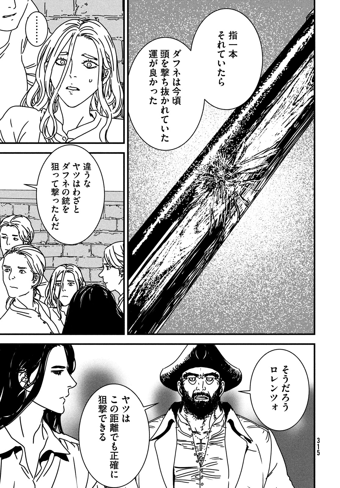 Issak Chap 86 - Next Chap 87