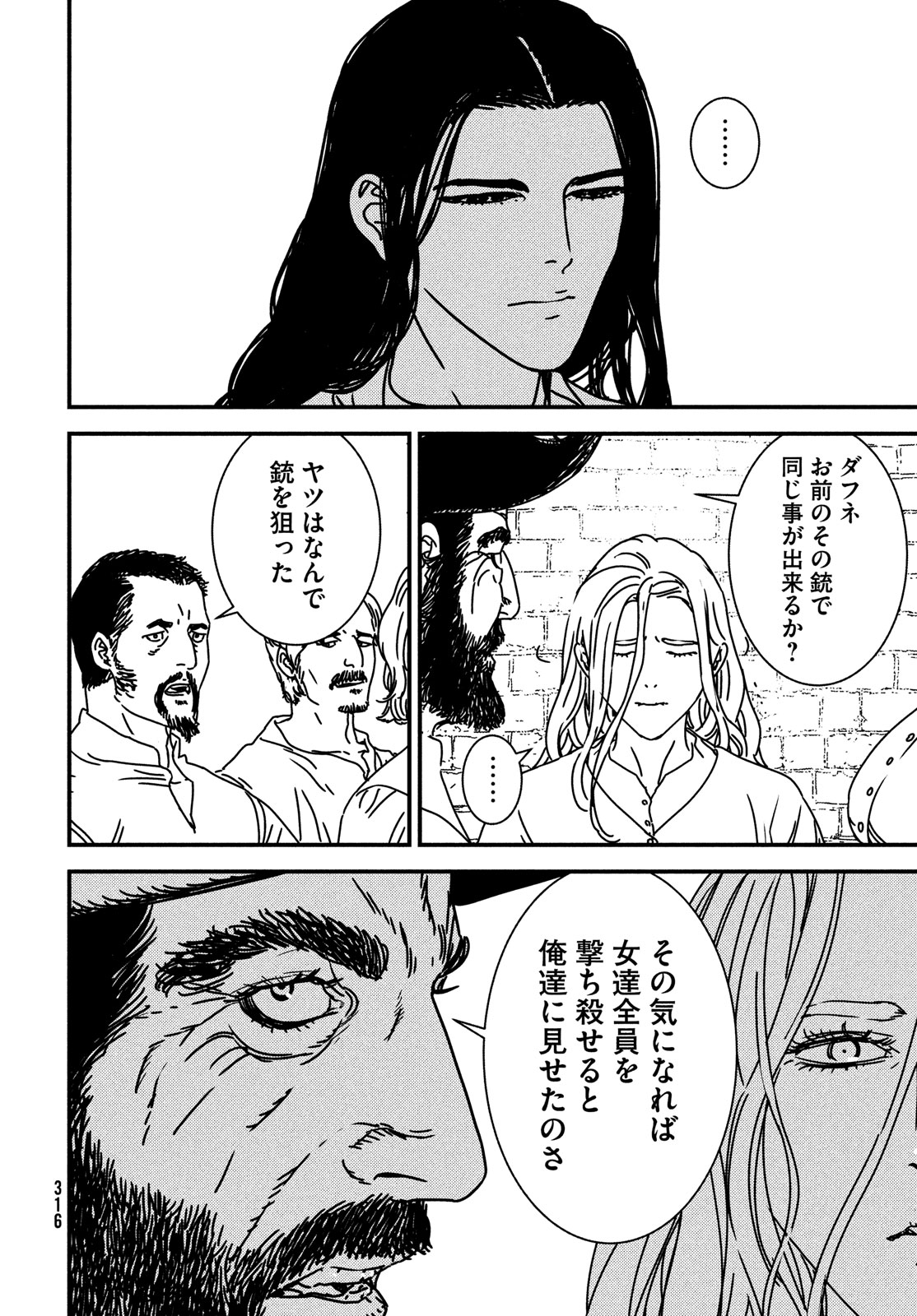Issak Chap 86 - Next Chap 87