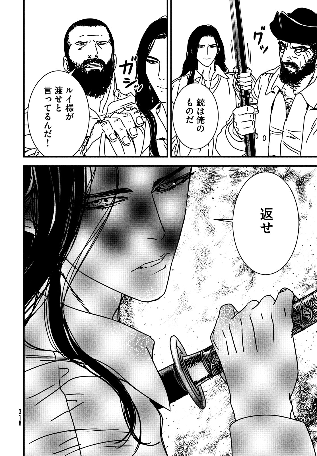 Issak Chap 86 - Next Chap 87