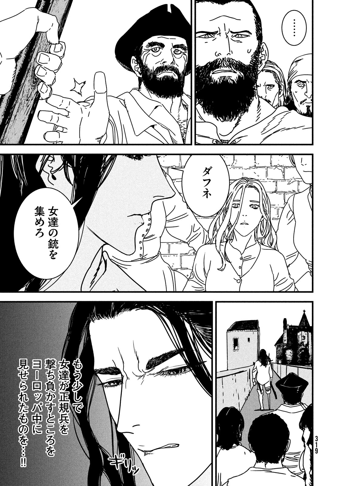 Issak Chap 86 - Next Chap 87