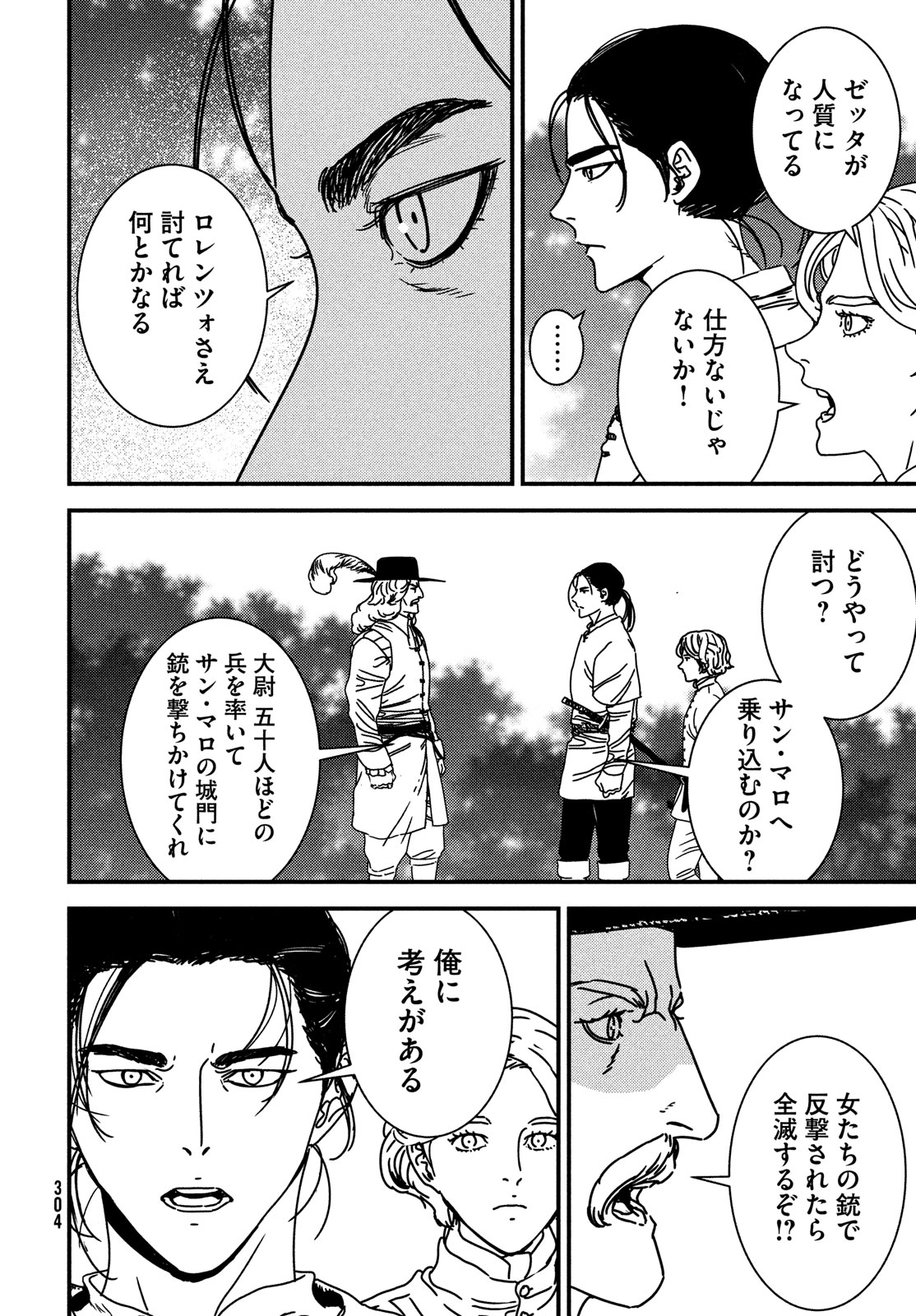 Issak Chap 86 - Next Chap 87