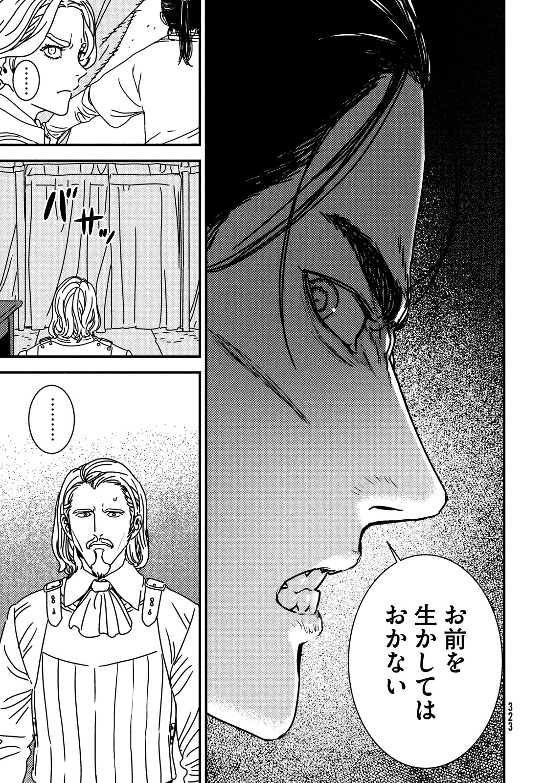 Issak Chap 86 - Next Chap 87