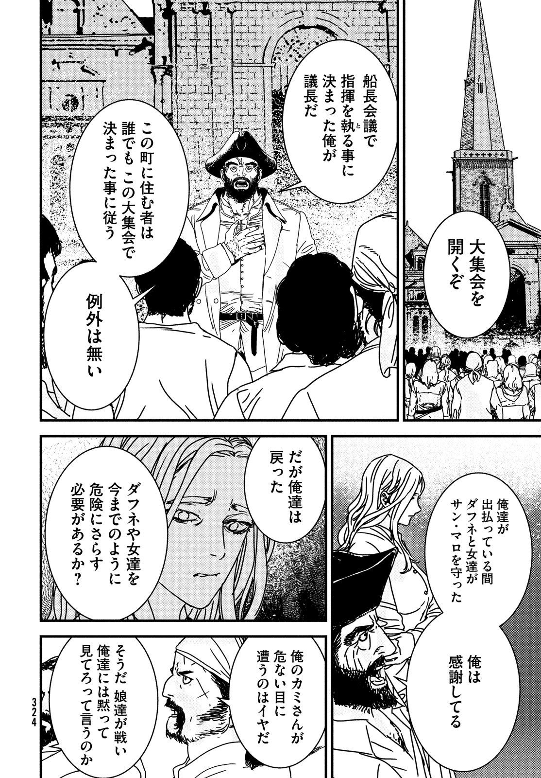 Issak Chap 86 - Next Chap 87