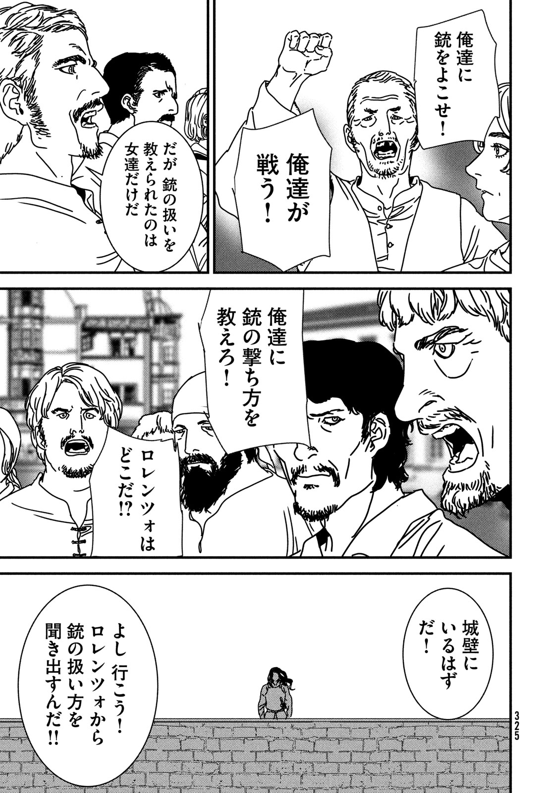 Issak Chap 86 - Next Chap 87