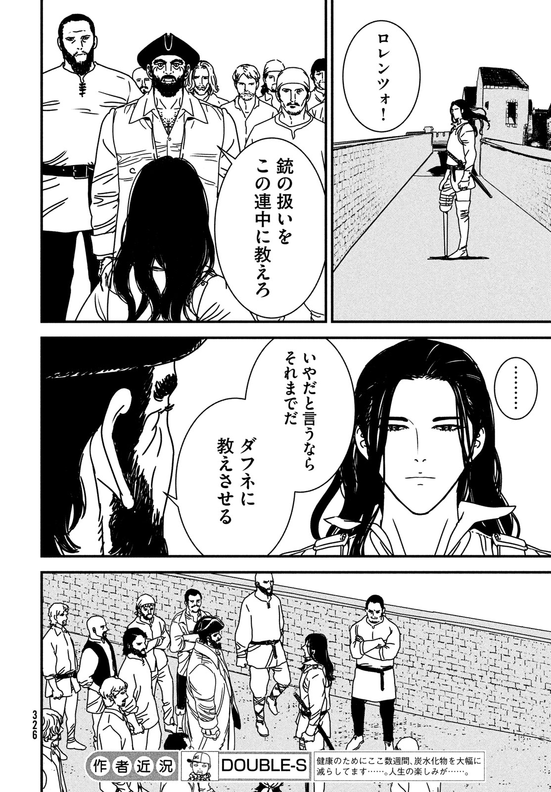Issak Chap 86 - Next Chap 87