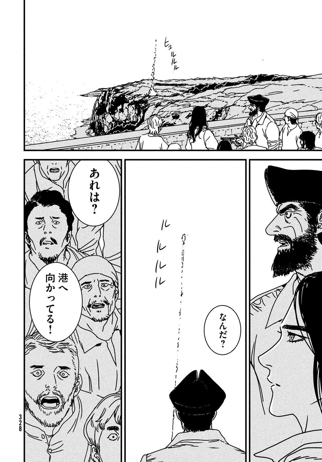 Issak Chap 86 - Next Chap 87