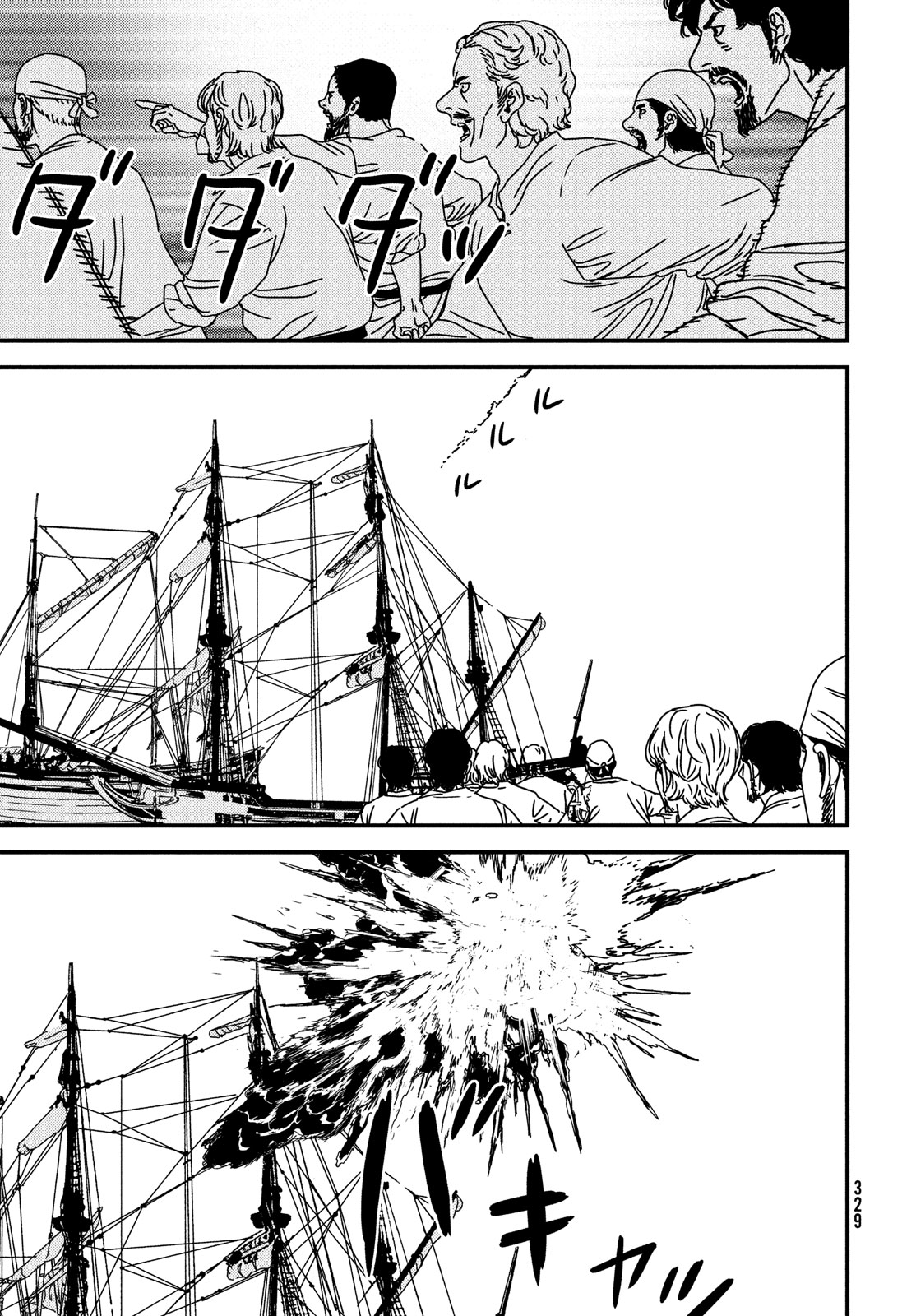 Issak Chap 86 - Next Chap 87