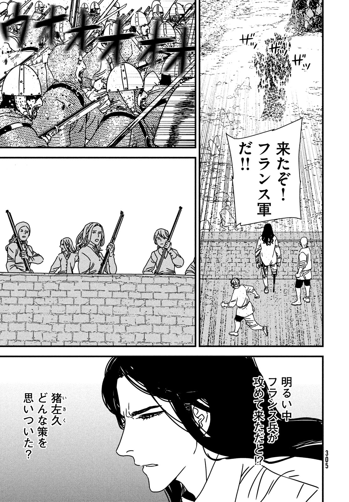 Issak Chap 86 - Next Chap 87